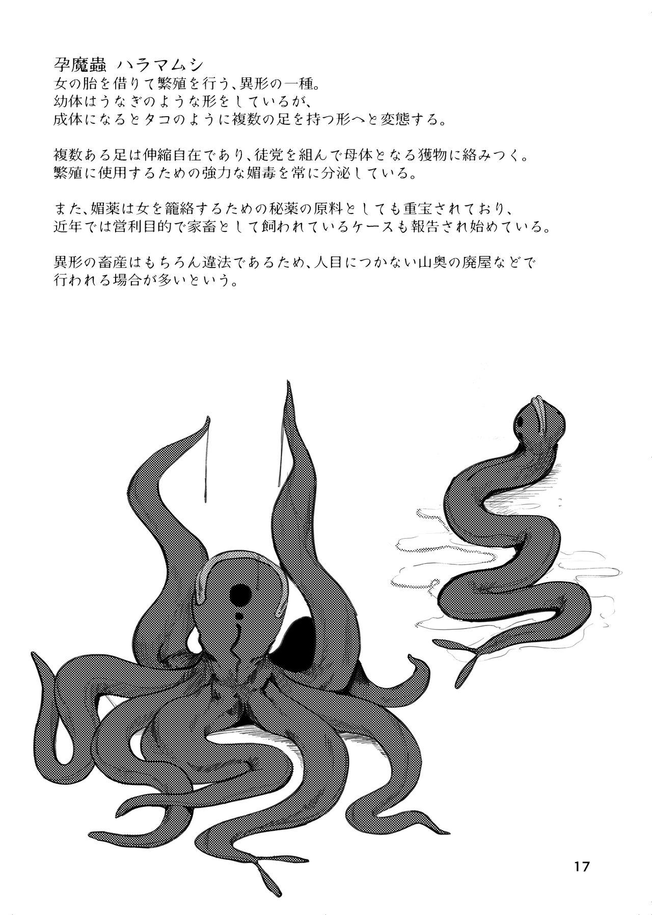 Igyou Koubi Kairaku Jigoku | Demon Breeding Pleasure Hell 15