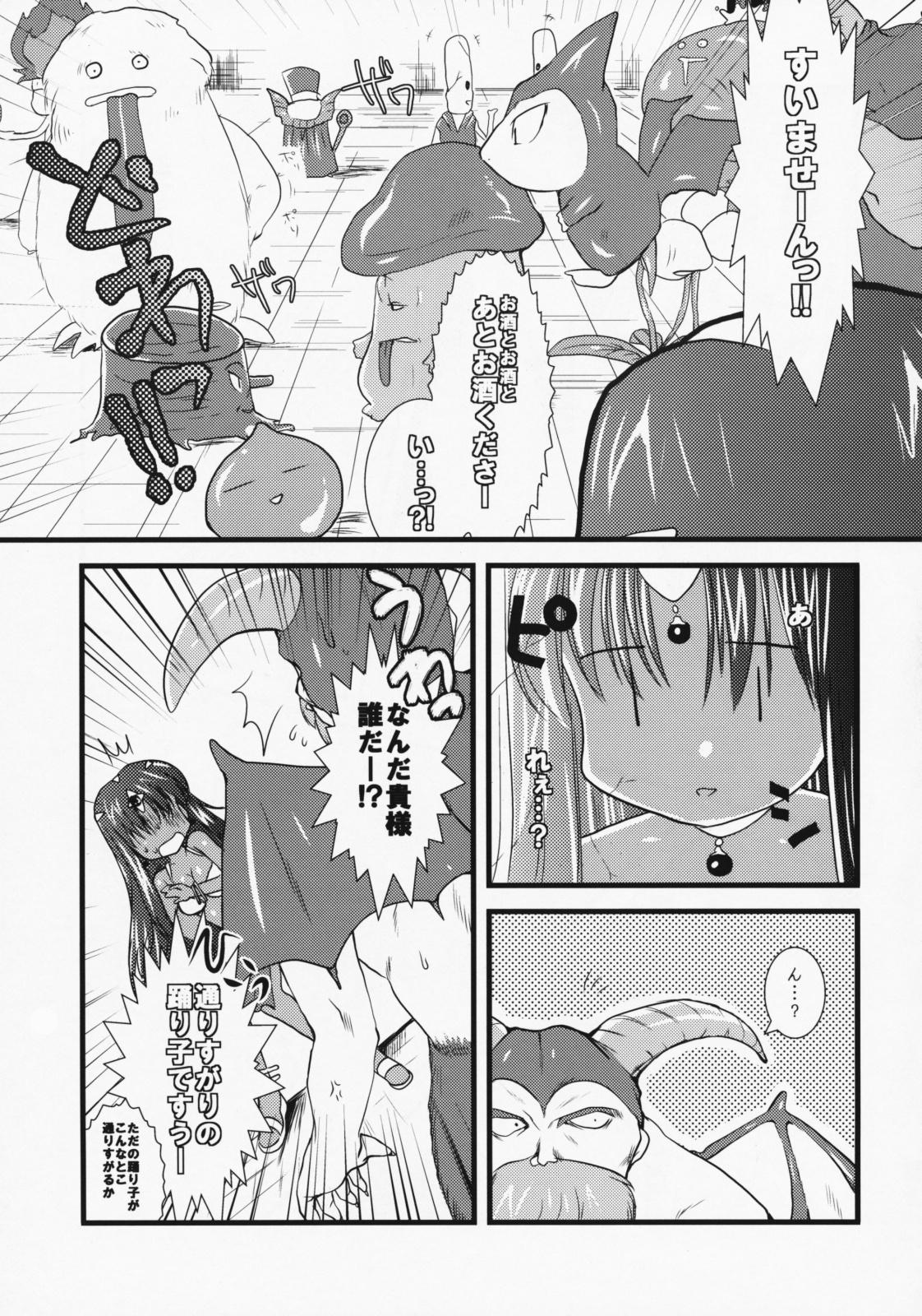 Camera Manya to Seiyoku Mamonotachi - Dragon quest iv Blowing - Page 10