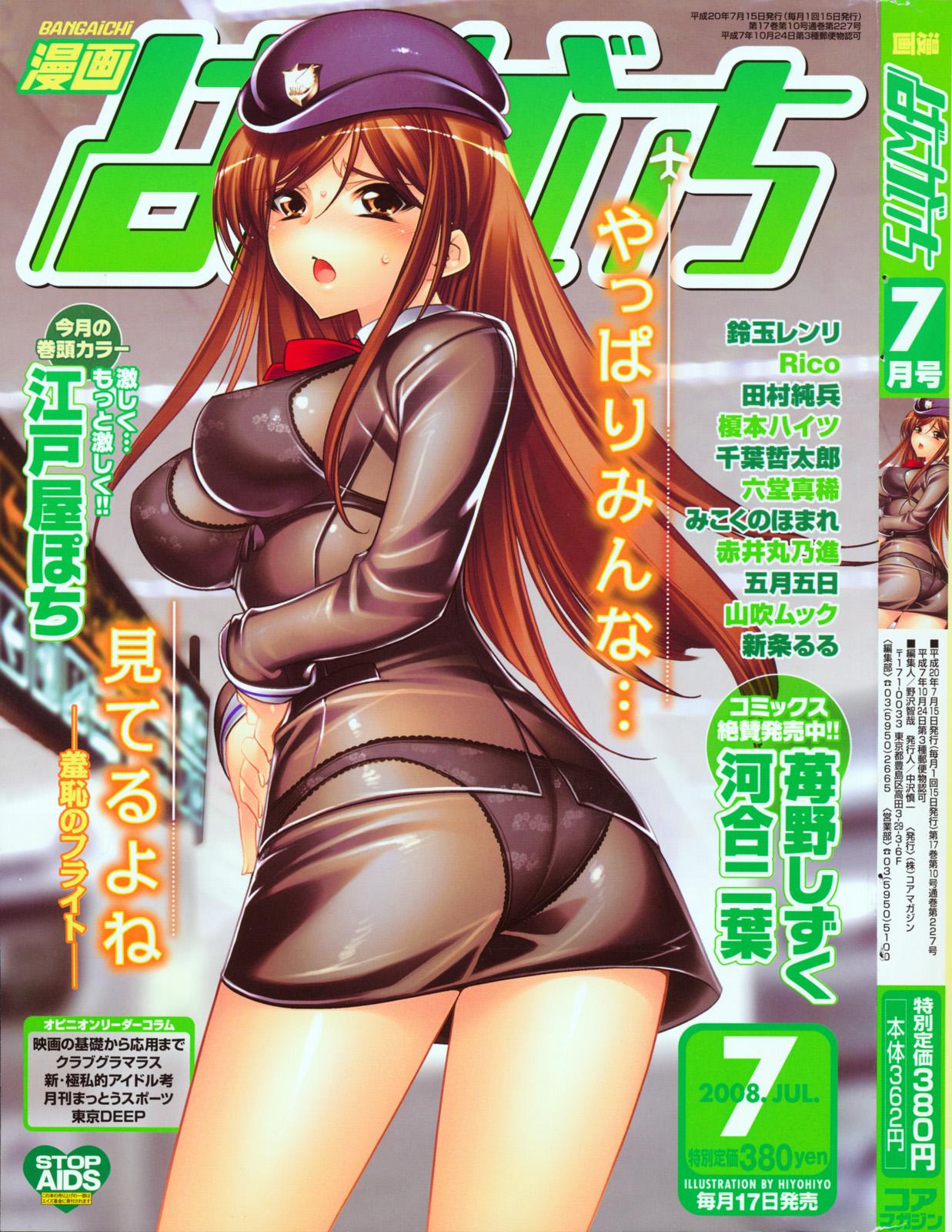 Manga Bangaichi 2008-07 Vol. 227 0