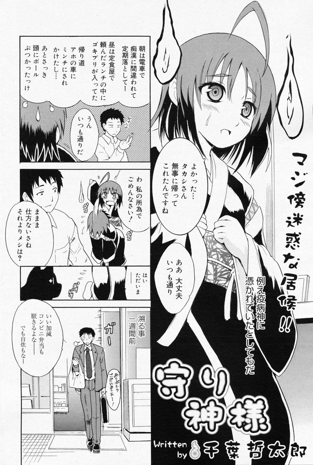 Manga Bangaichi 2008-07 Vol. 227 101