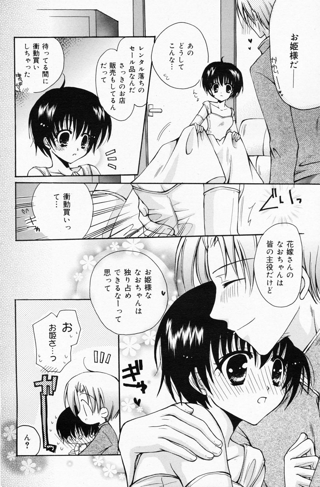 Manga Bangaichi 2008-07 Vol. 227 121