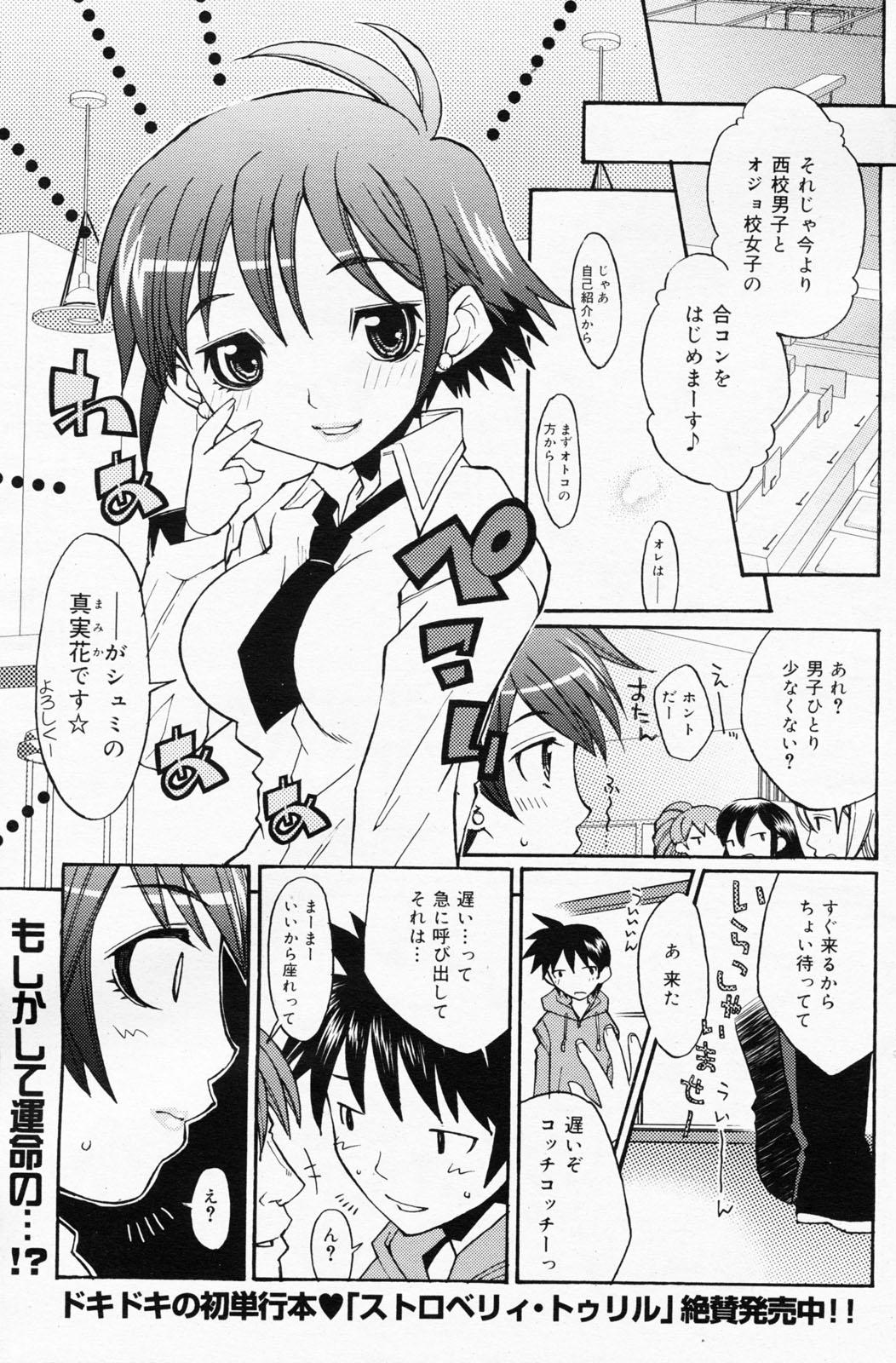 Manga Bangaichi 2008-07 Vol. 227 152