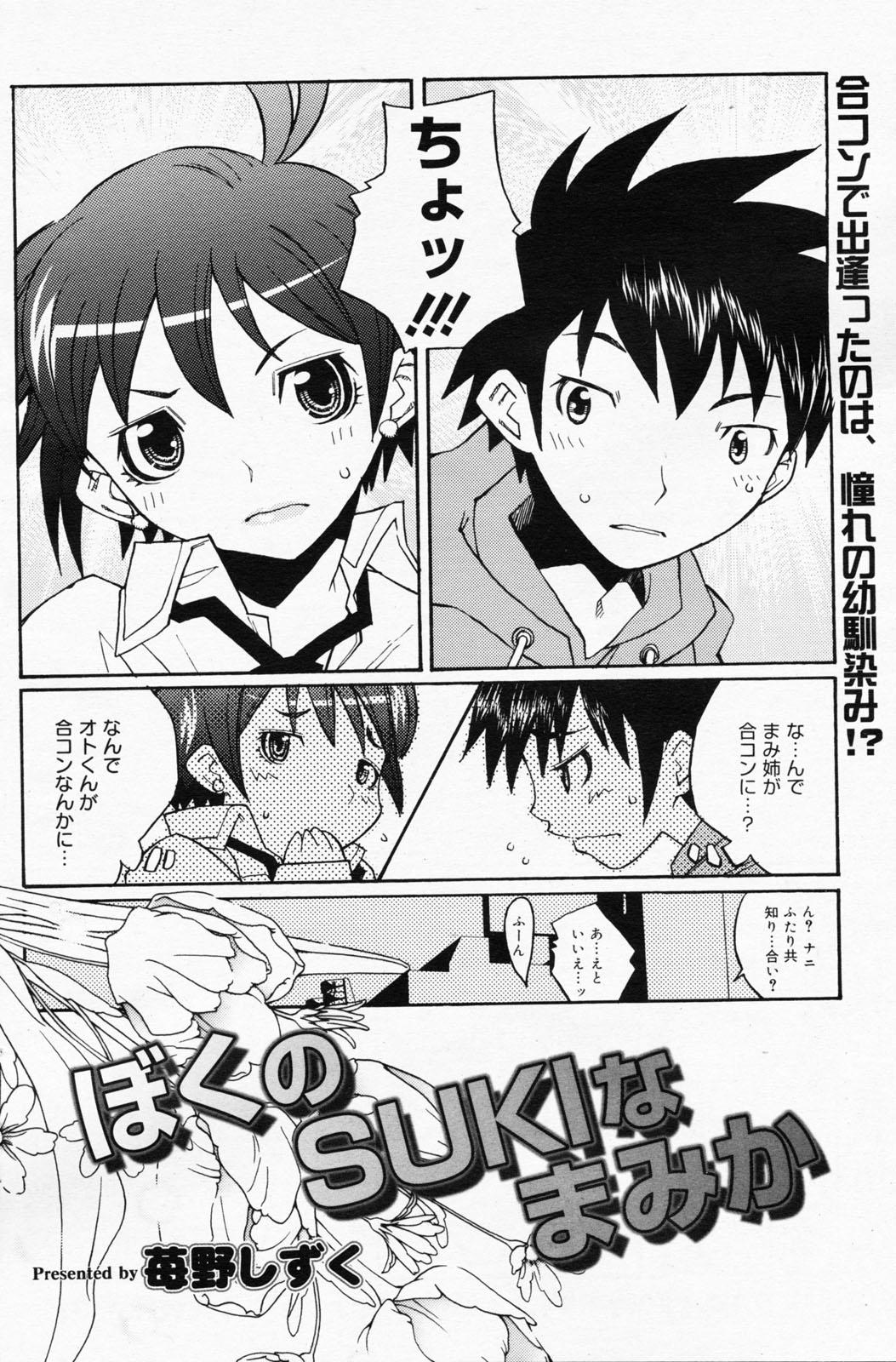 Manga Bangaichi 2008-07 Vol. 227 153