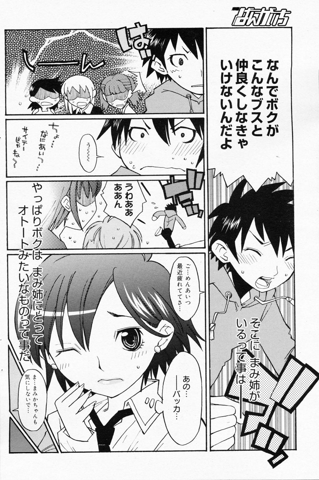 Manga Bangaichi 2008-07 Vol. 227 155