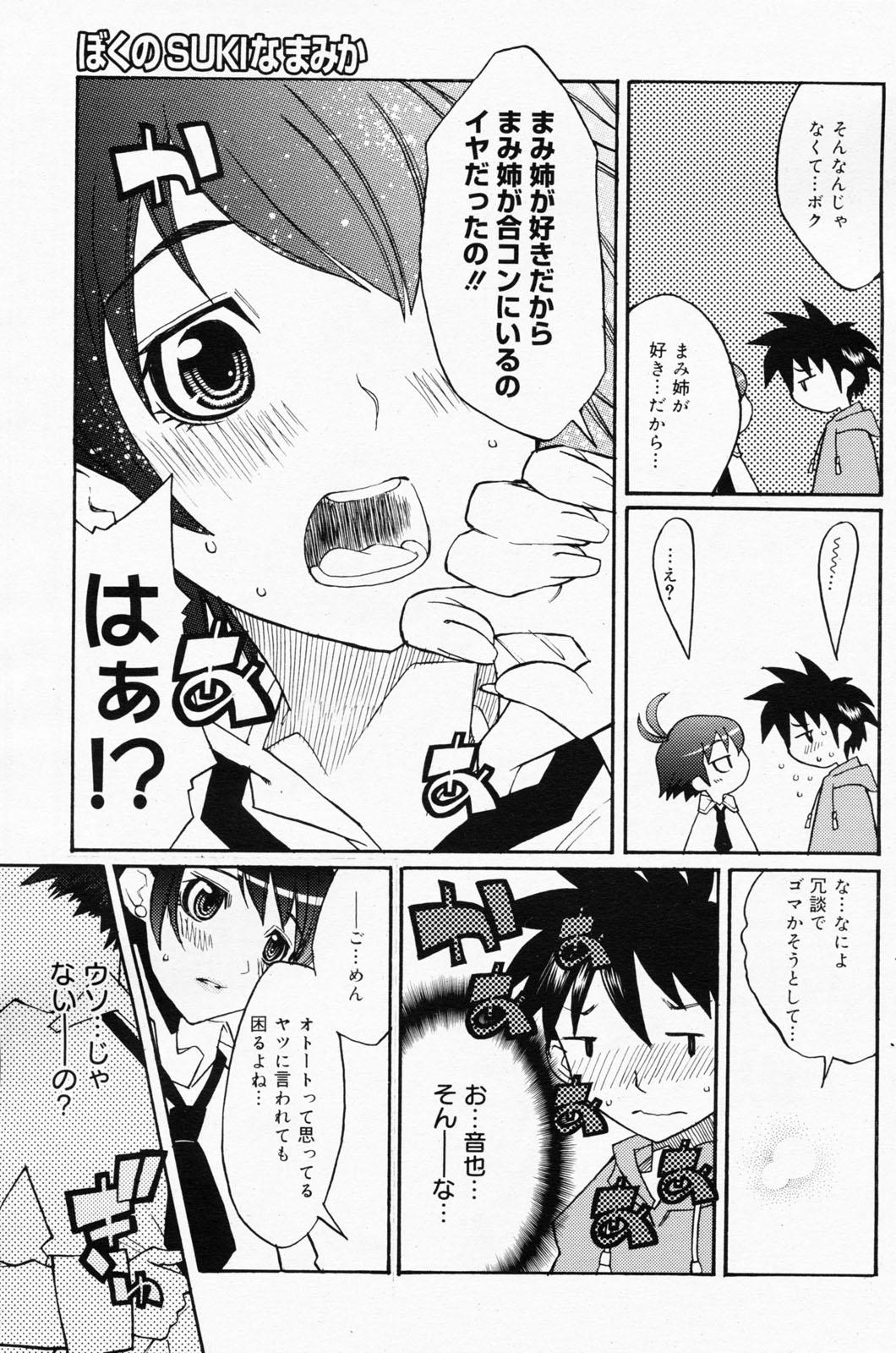 Manga Bangaichi 2008-07 Vol. 227 158