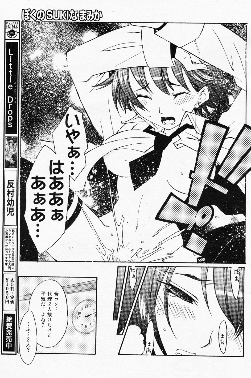Manga Bangaichi 2008-07 Vol. 227 168