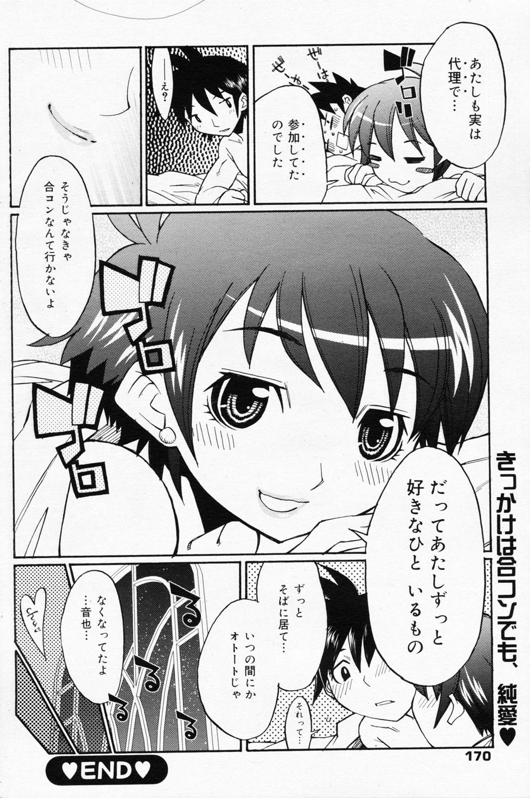 Manga Bangaichi 2008-07 Vol. 227 169