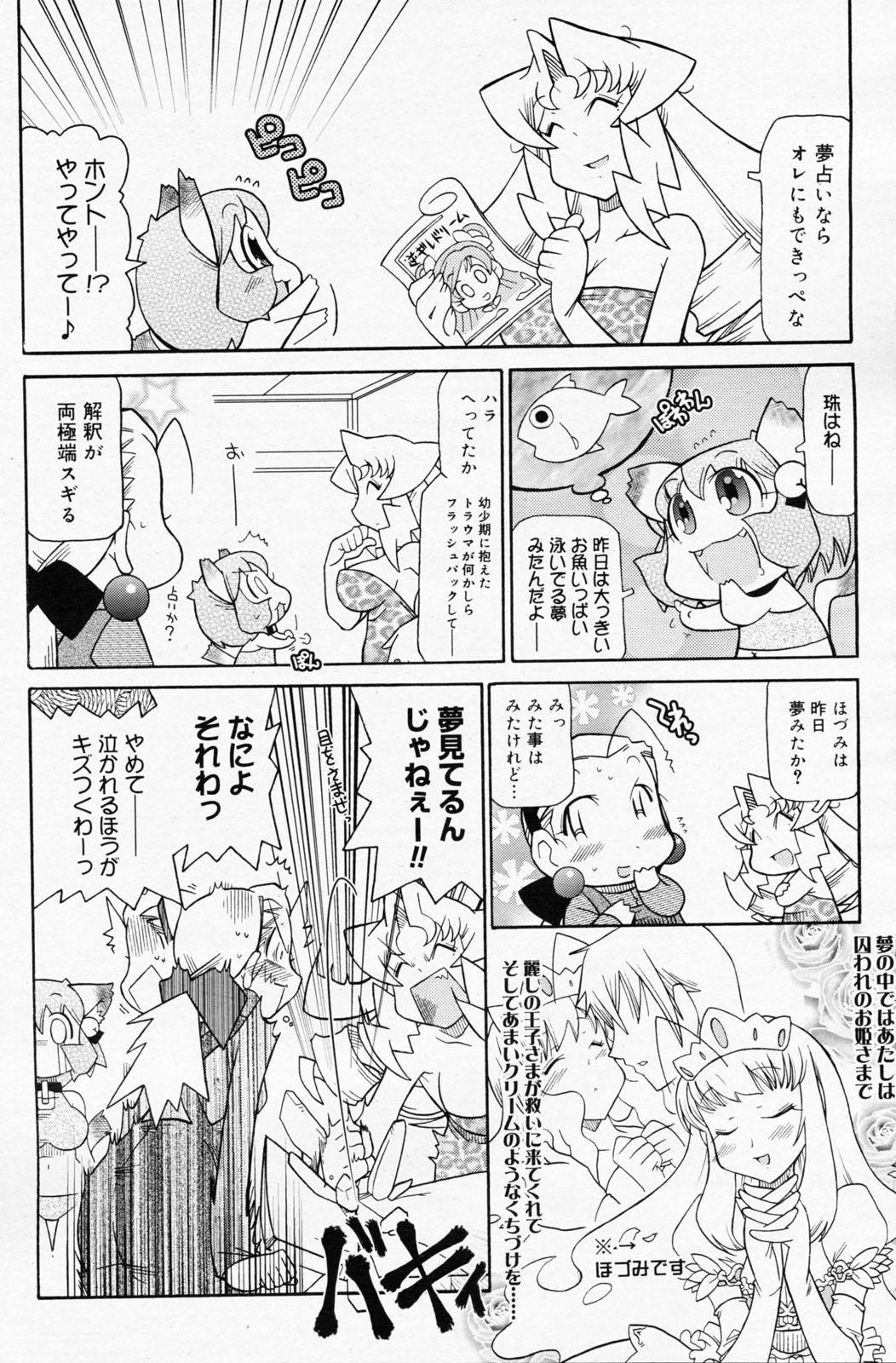 Manga Bangaichi 2008-07 Vol. 227 179