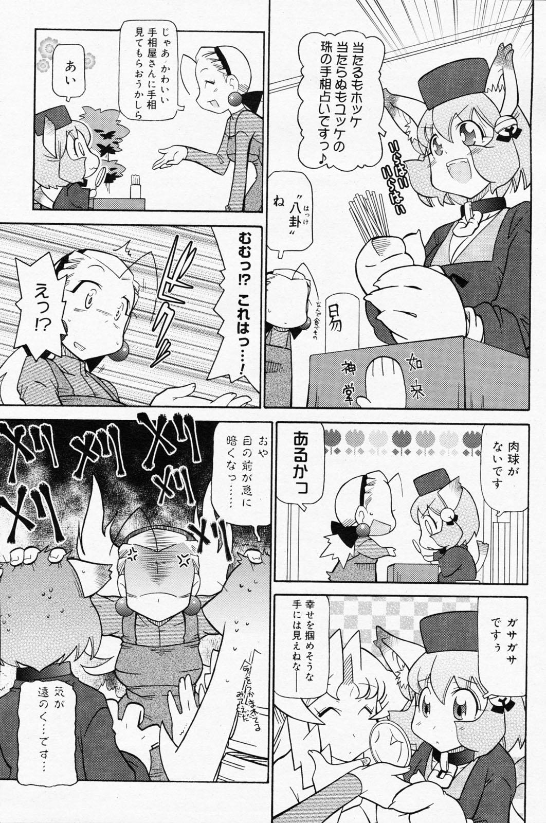 Manga Bangaichi 2008-07 Vol. 227 180