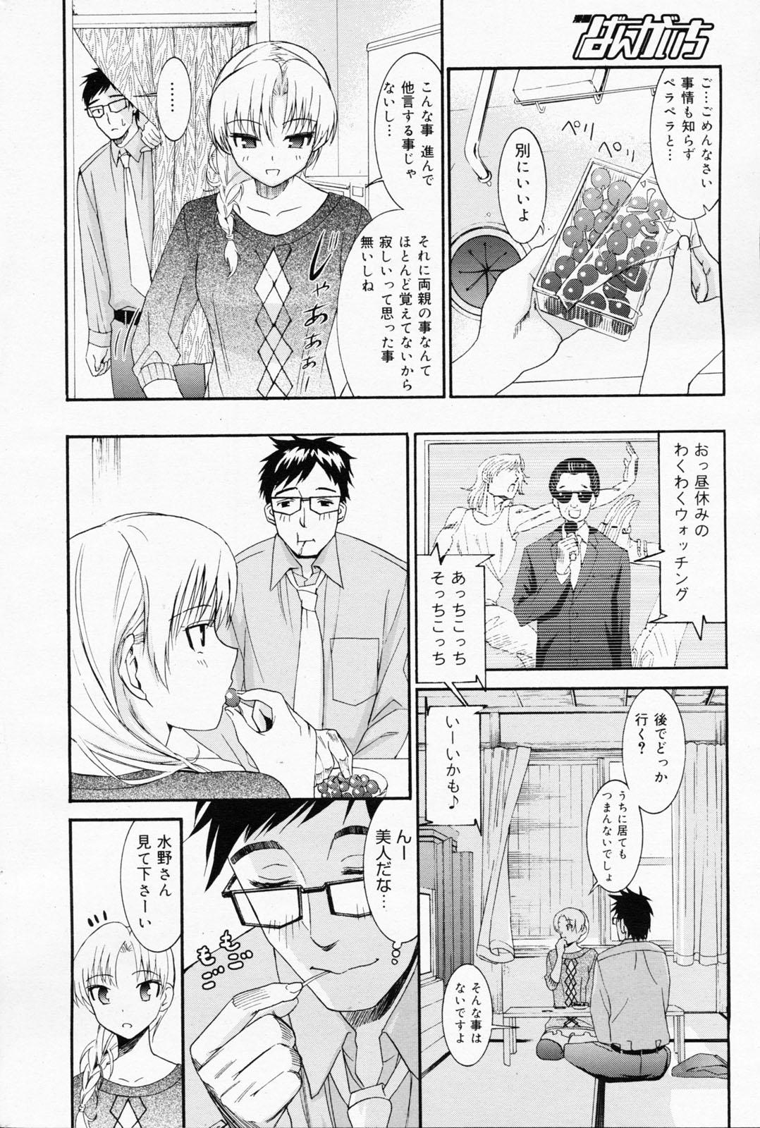 Manga Bangaichi 2008-07 Vol. 227 201