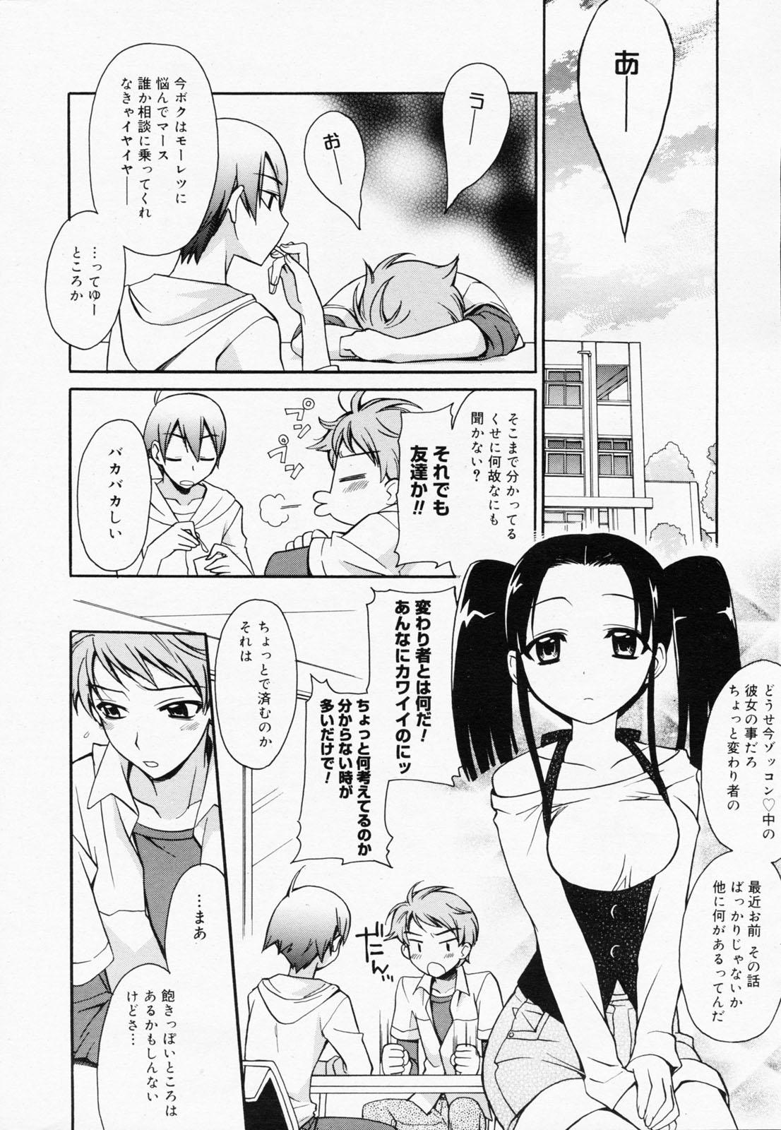Manga Bangaichi 2008-07 Vol. 227 21