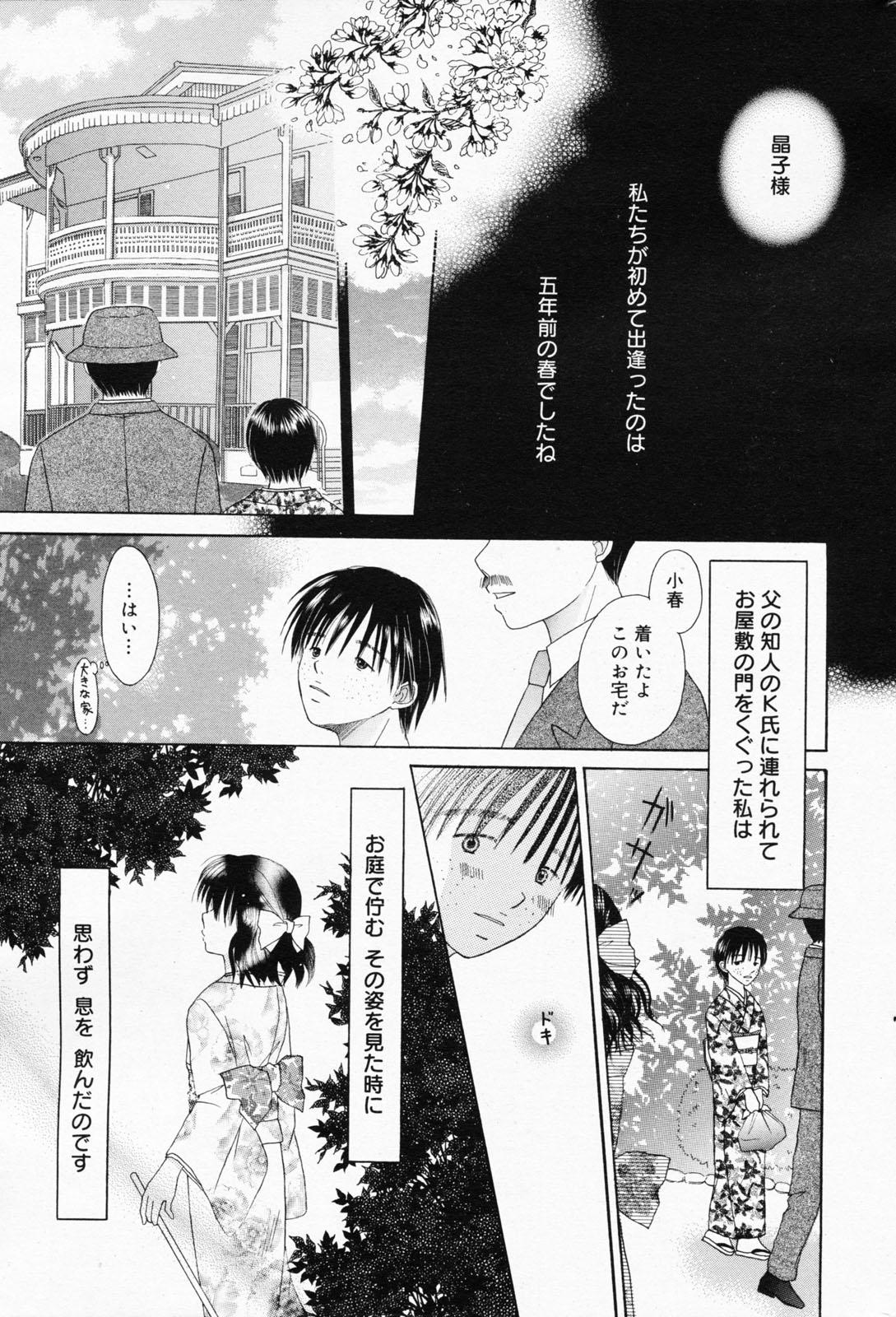 Manga Bangaichi 2008-07 Vol. 227 222