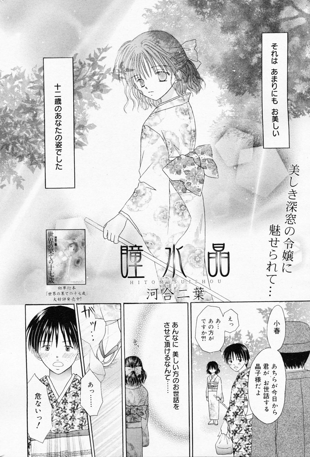 Manga Bangaichi 2008-07 Vol. 227 223