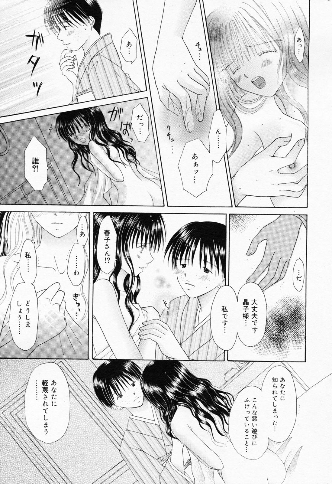 Manga Bangaichi 2008-07 Vol. 227 230