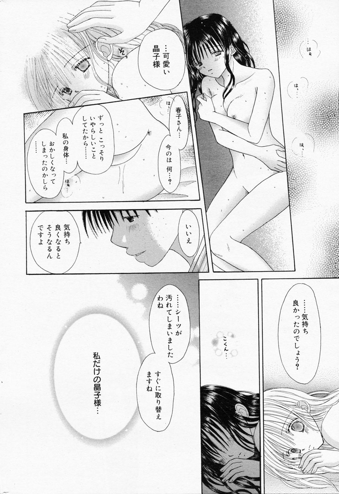 Manga Bangaichi 2008-07 Vol. 227 235