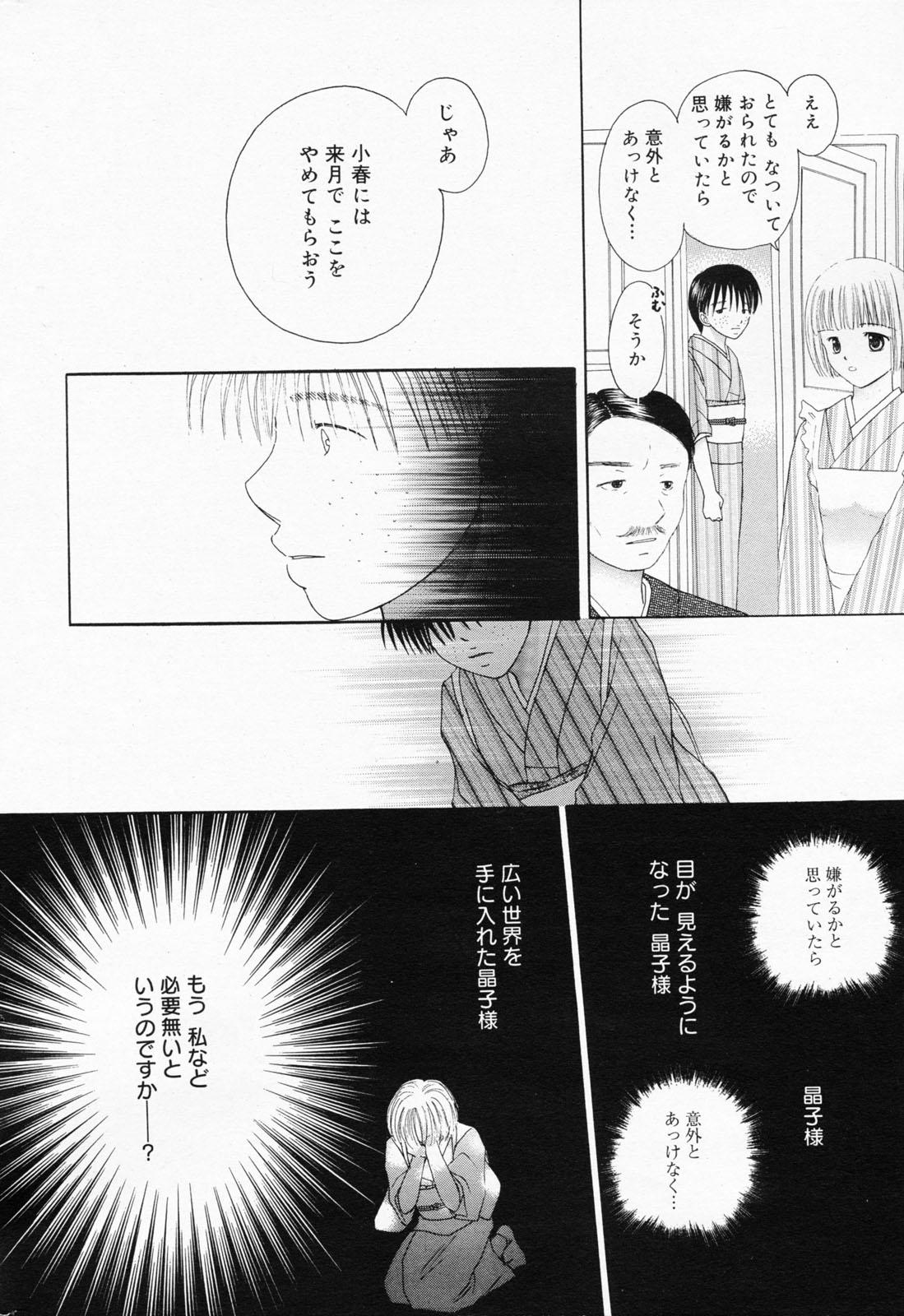 Manga Bangaichi 2008-07 Vol. 227 241