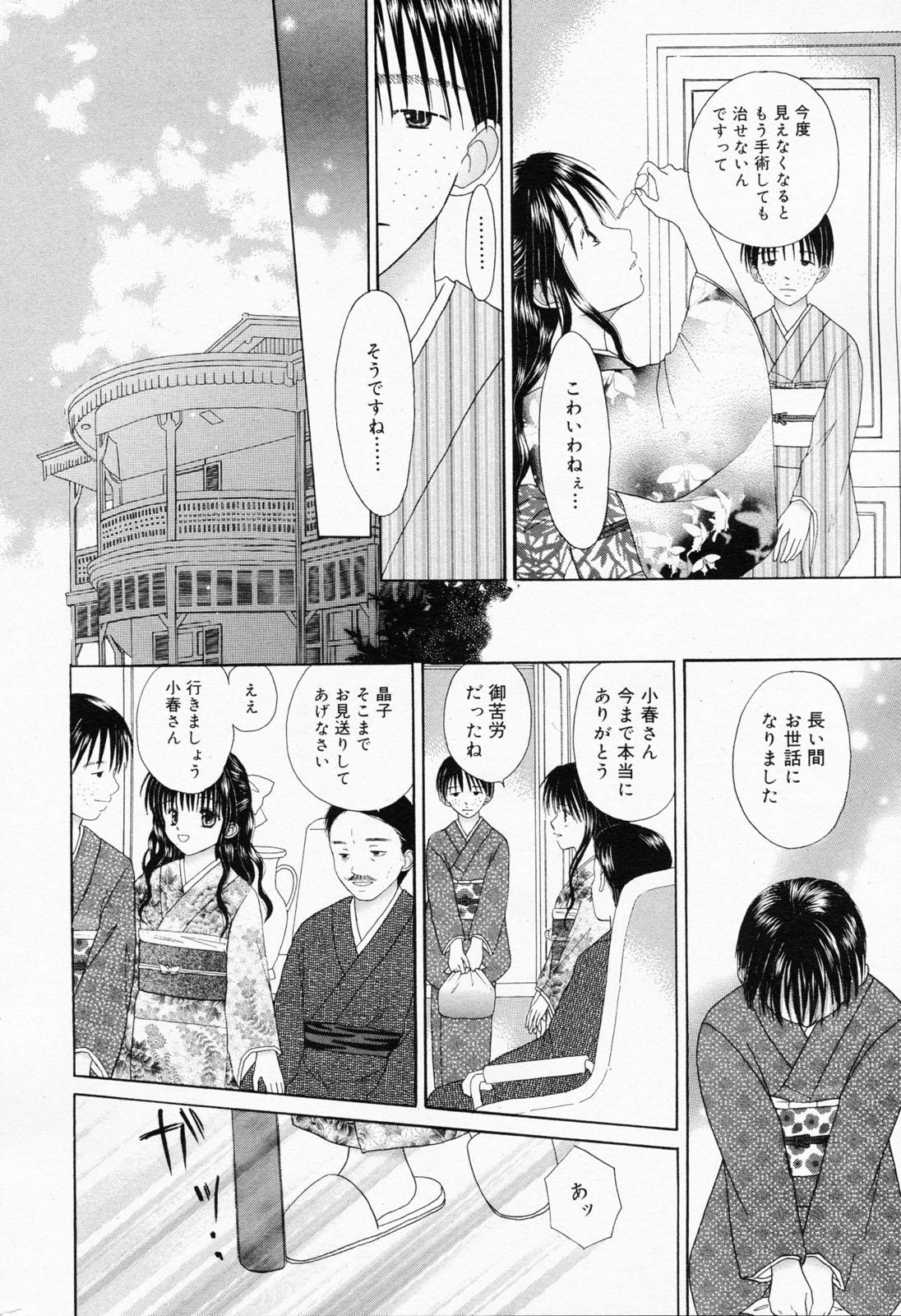 Manga Bangaichi 2008-07 Vol. 227 243