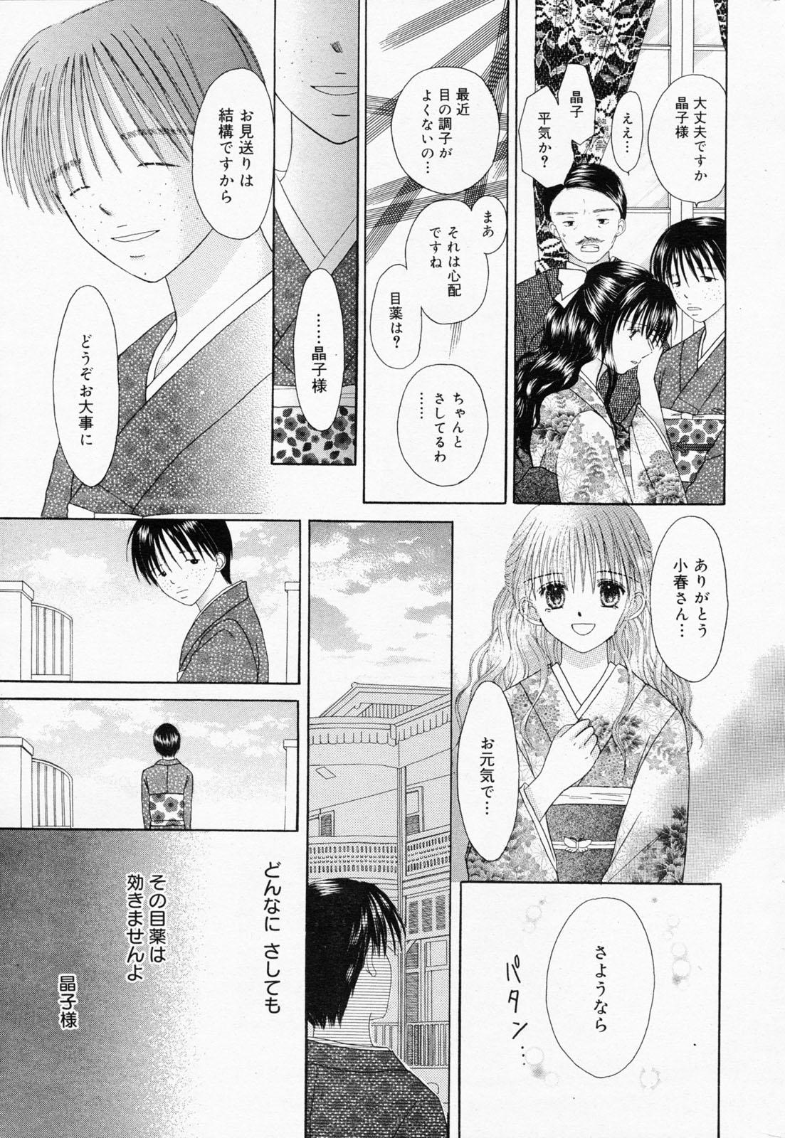 Manga Bangaichi 2008-07 Vol. 227 244