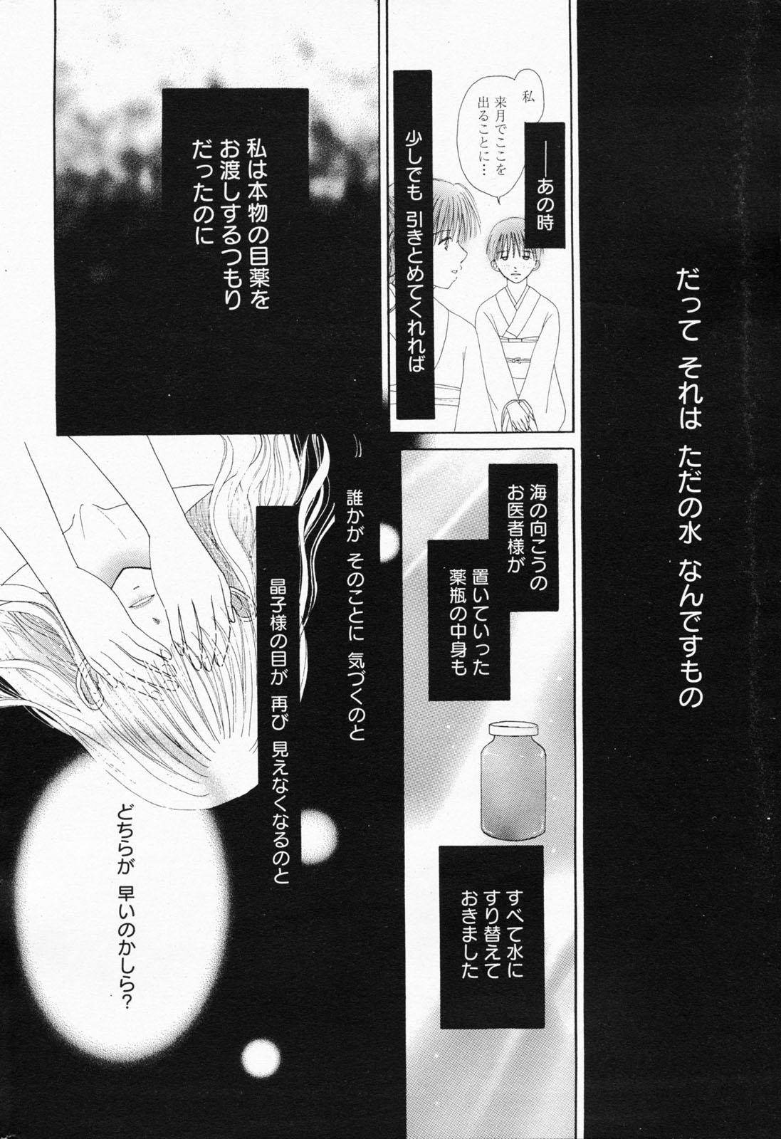 Manga Bangaichi 2008-07 Vol. 227 245