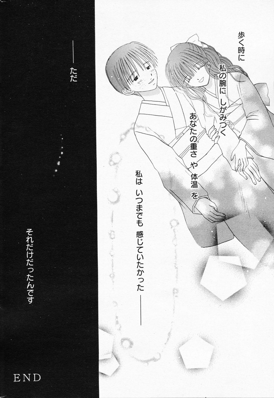 Manga Bangaichi 2008-07 Vol. 227 247