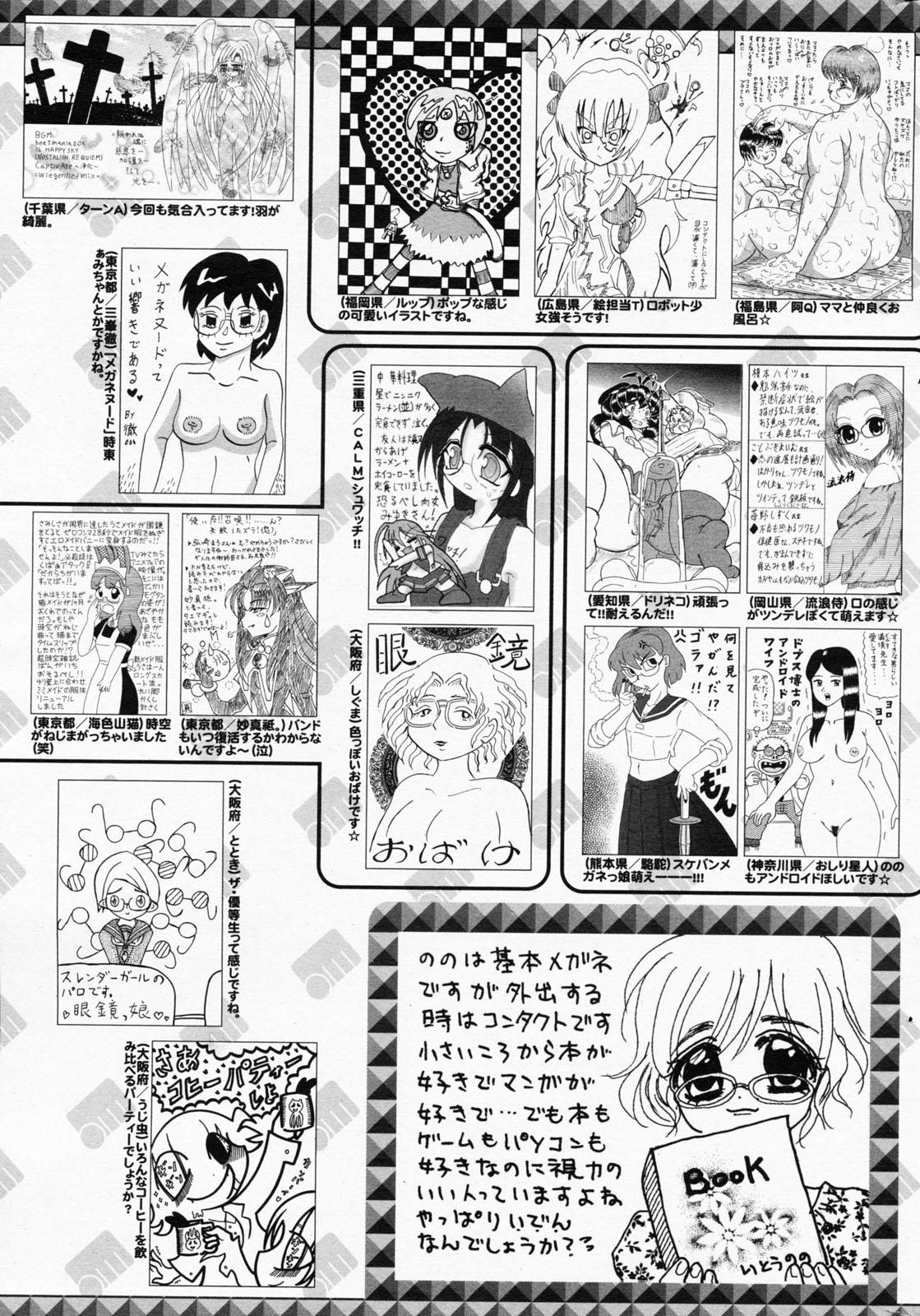 Manga Bangaichi 2008-07 Vol. 227 258