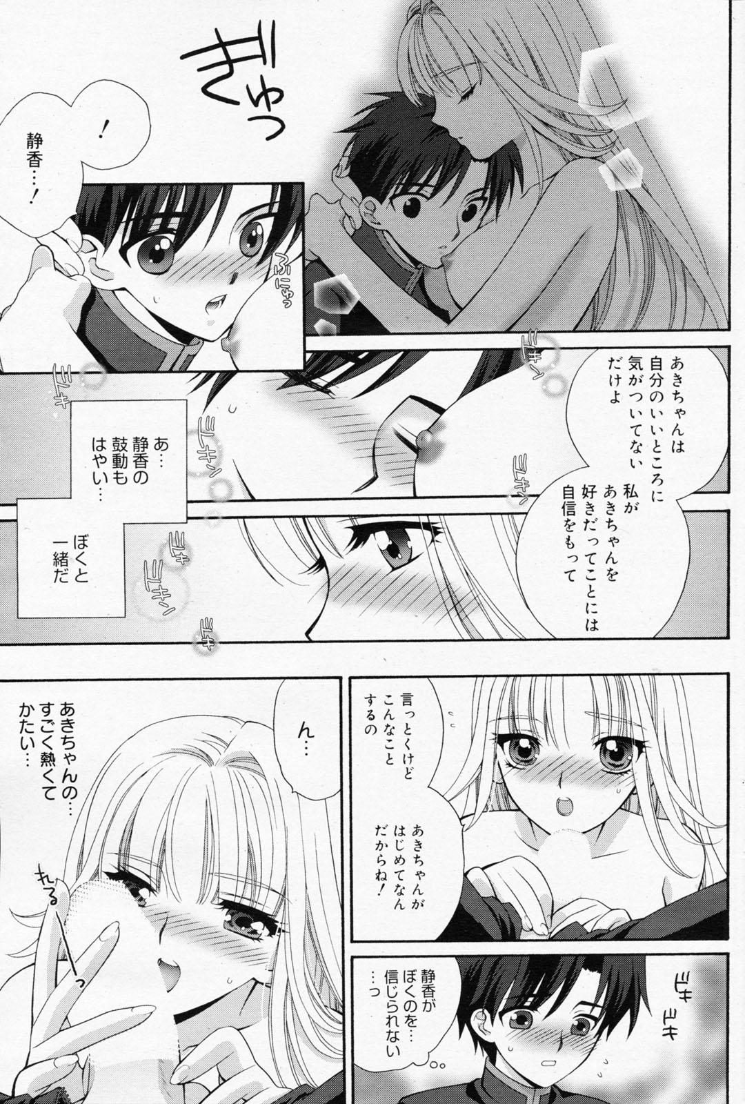 Manga Bangaichi 2008-07 Vol. 227 92