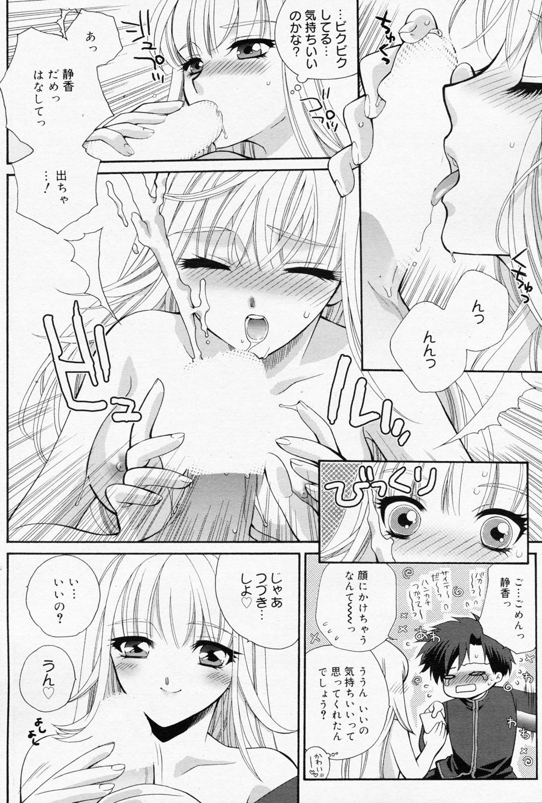 Manga Bangaichi 2008-07 Vol. 227 93