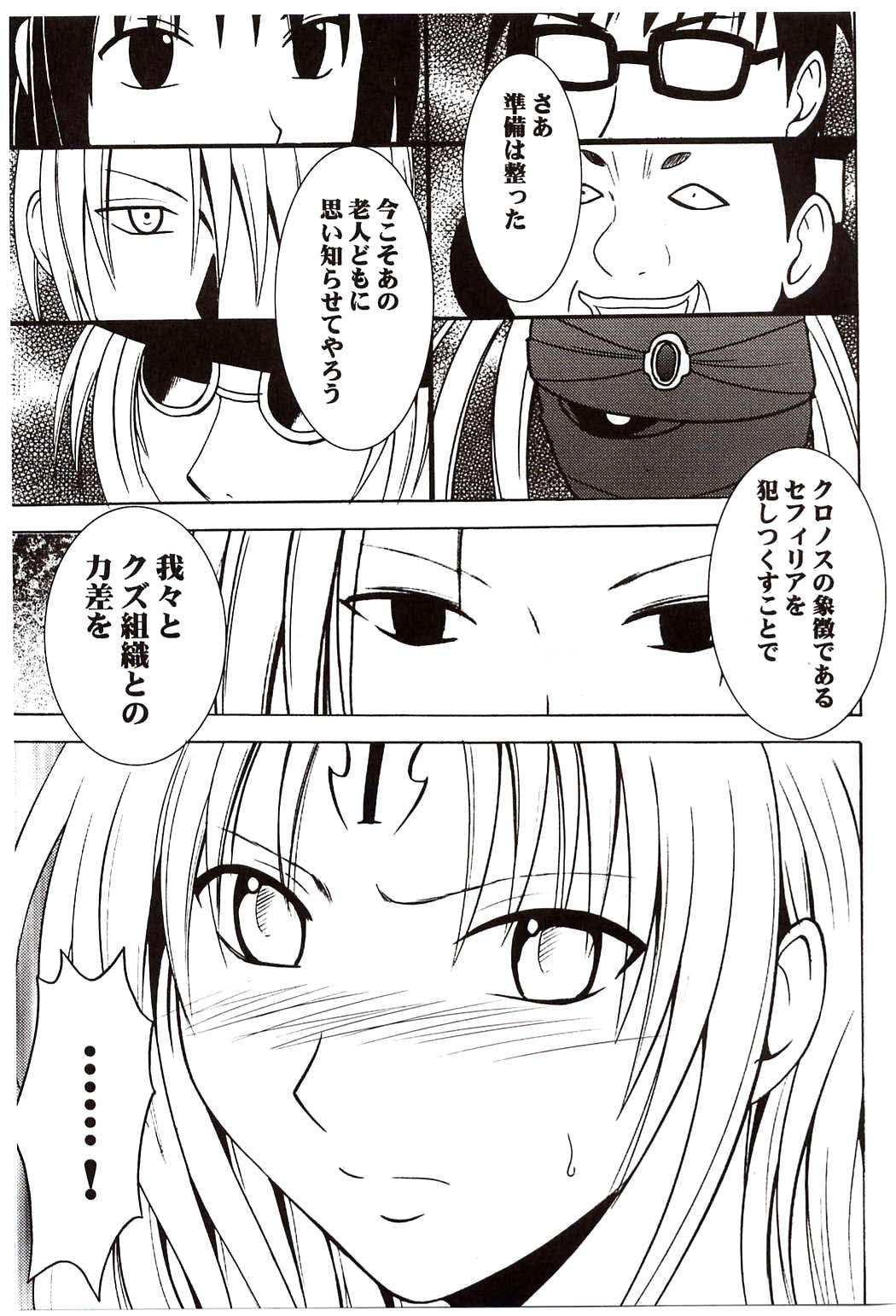 Solo Female Sephiria Hard - Black cat Para - Page 10