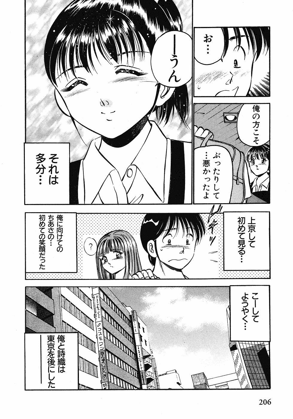 Famosa Motto Motto Koisuru 5 Byousen 1 Sucks - Page 208