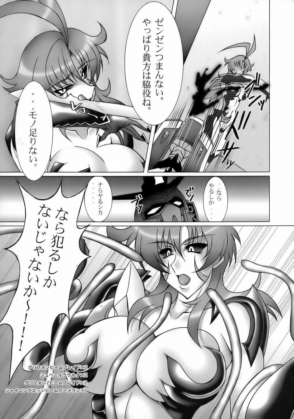 Real Sex Utsu Ecchi! Blade Yatsu - Witchblade Music - Page 8