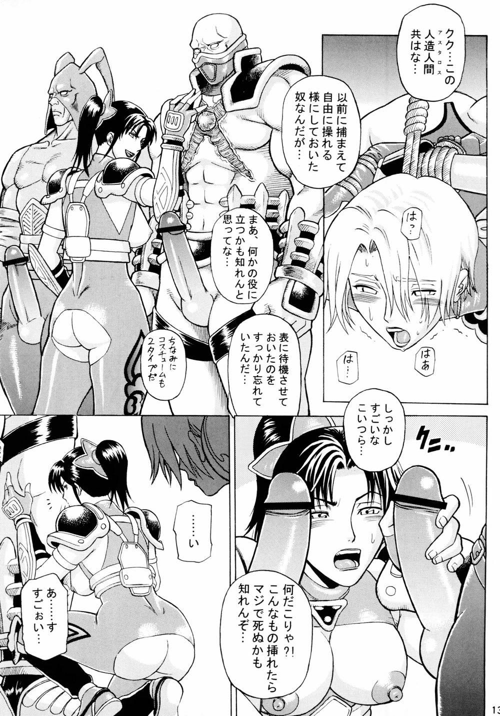 Tranny Sex Soul Impact Vol. 2 - Soulcalibur Underwear - Page 12