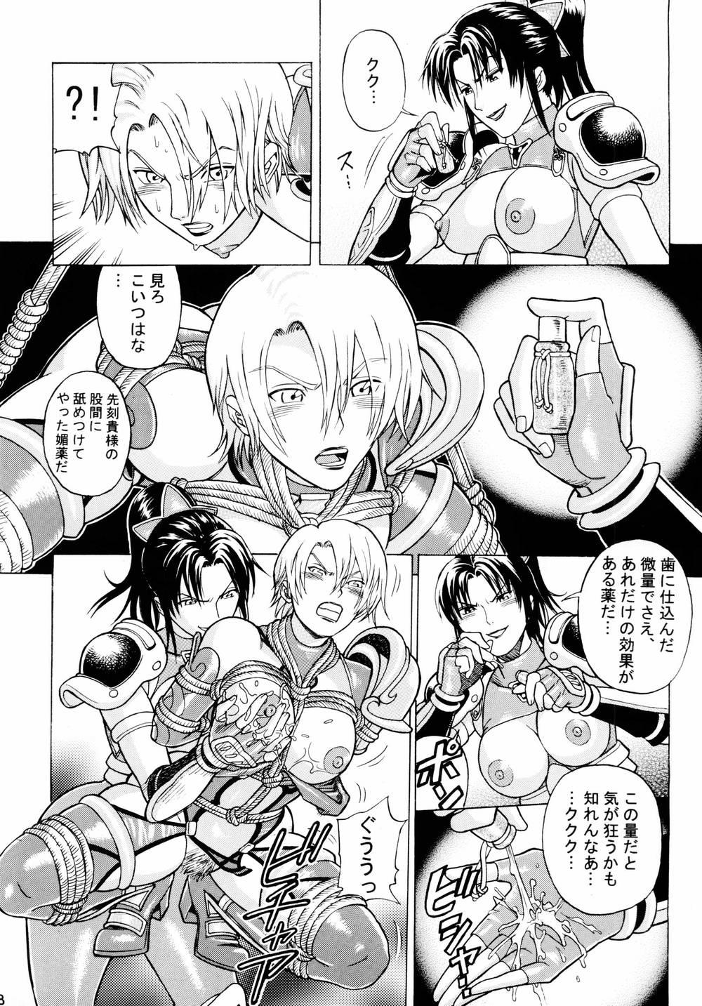 Ass Fetish Soul Impact Vol. 2 - Soulcalibur Couple Porn - Page 7