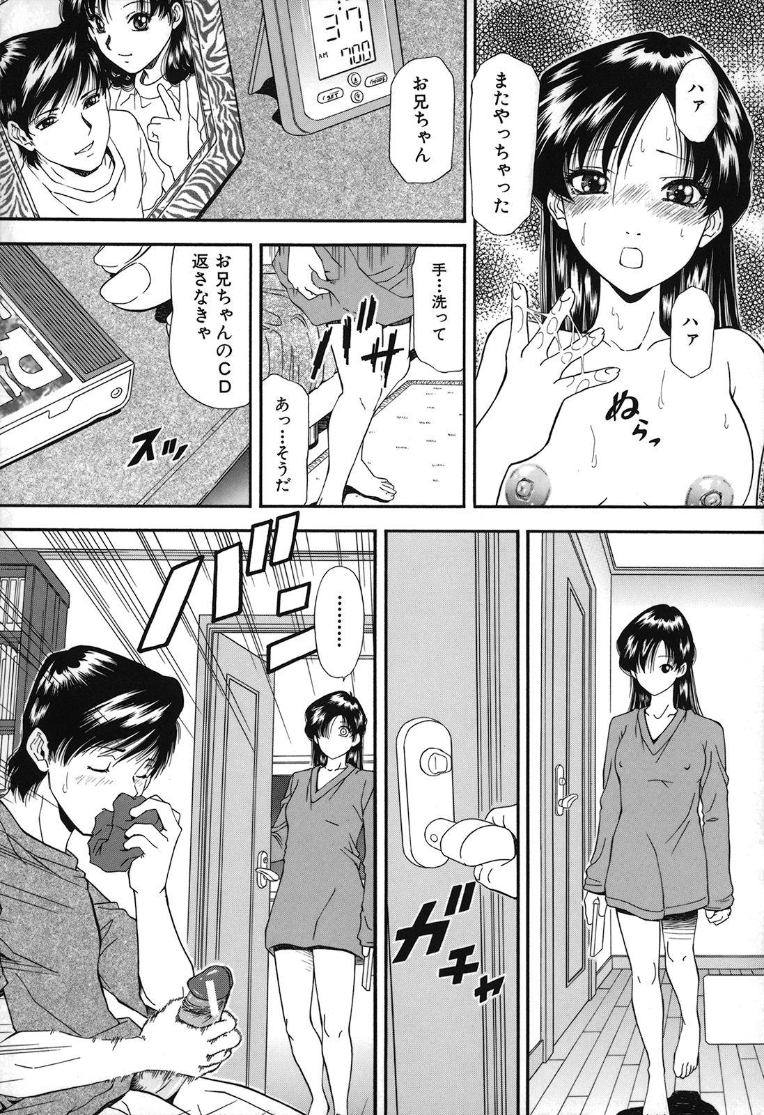 Big Ass Jiishiki Kajou - Intense Masturbation Trimmed - Page 12