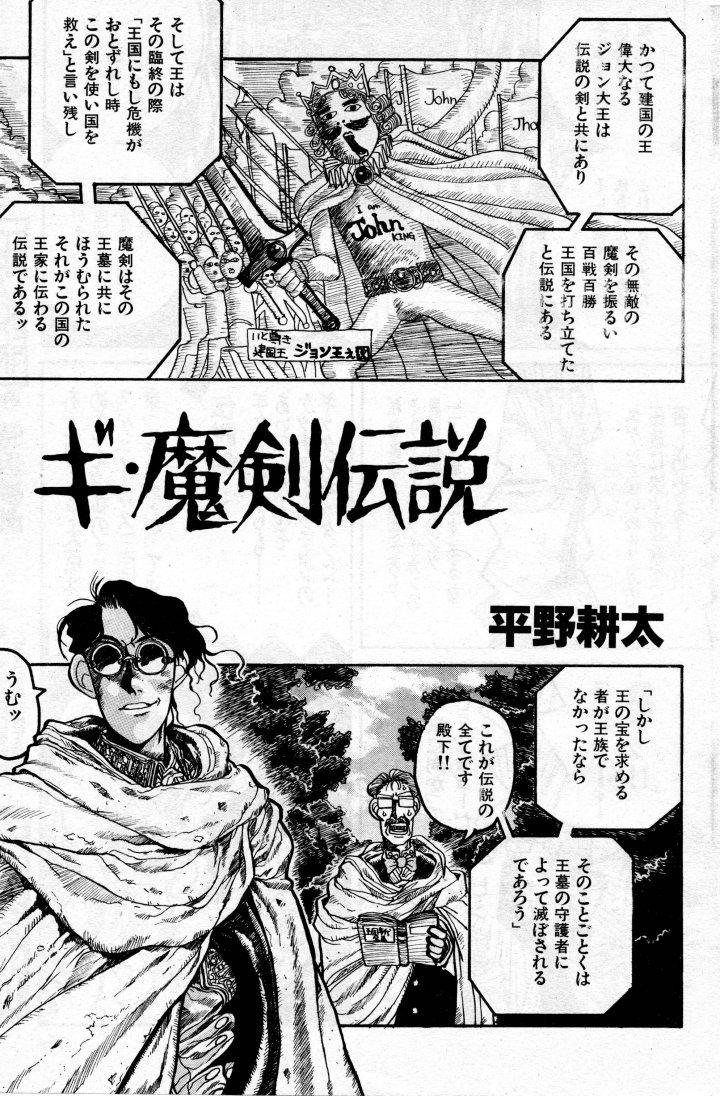 Black Thugs [Hirano Kouta] Magic School Hentai--Renaldo Menage - Page 1