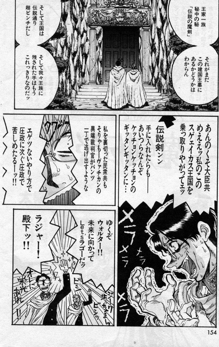 Oil [Hirano Kouta] Magic School Hentai--Renaldo Amature - Page 2