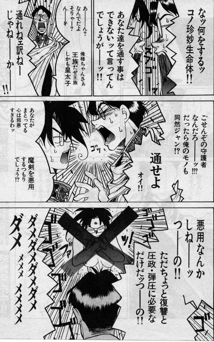 Black Thugs [Hirano Kouta] Magic School Hentai--Renaldo Menage - Page 5