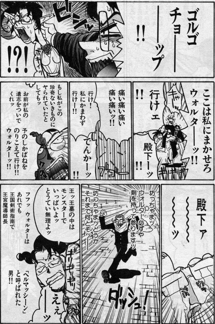 Black Thugs [Hirano Kouta] Magic School Hentai--Renaldo Menage - Page 7