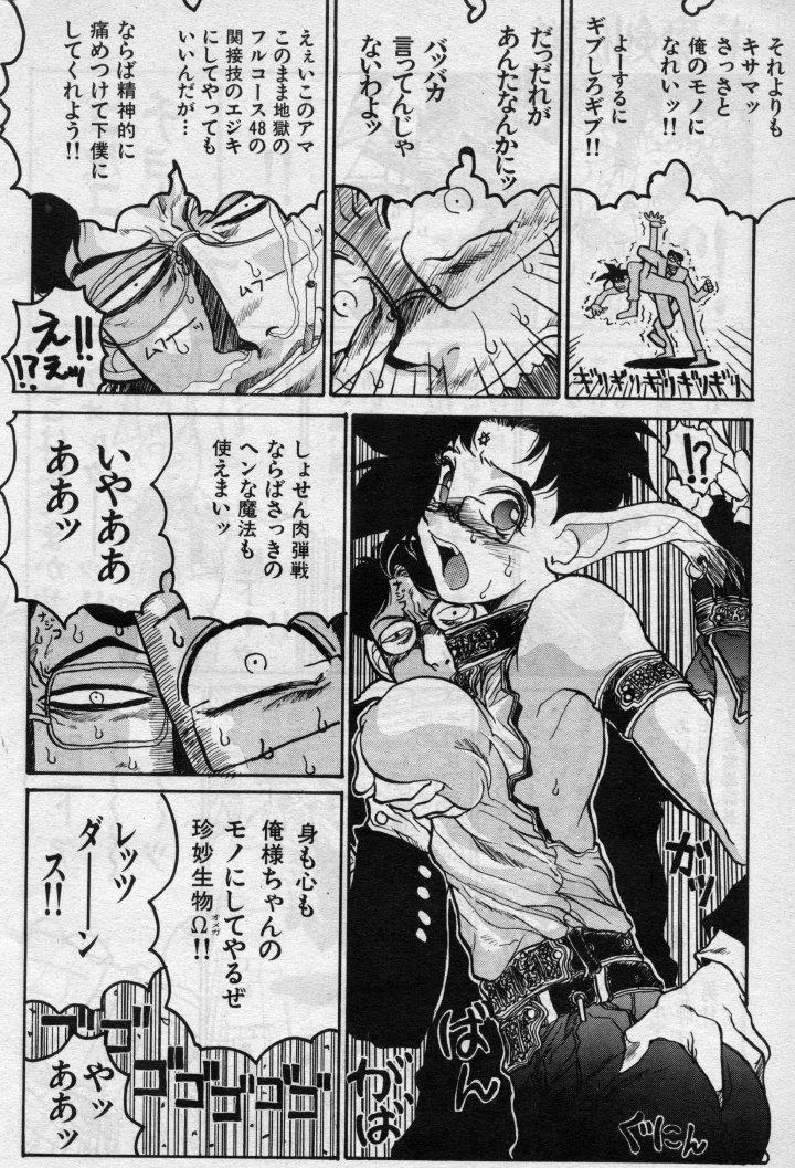 Black Thugs [Hirano Kouta] Magic School Hentai--Renaldo Menage - Page 8
