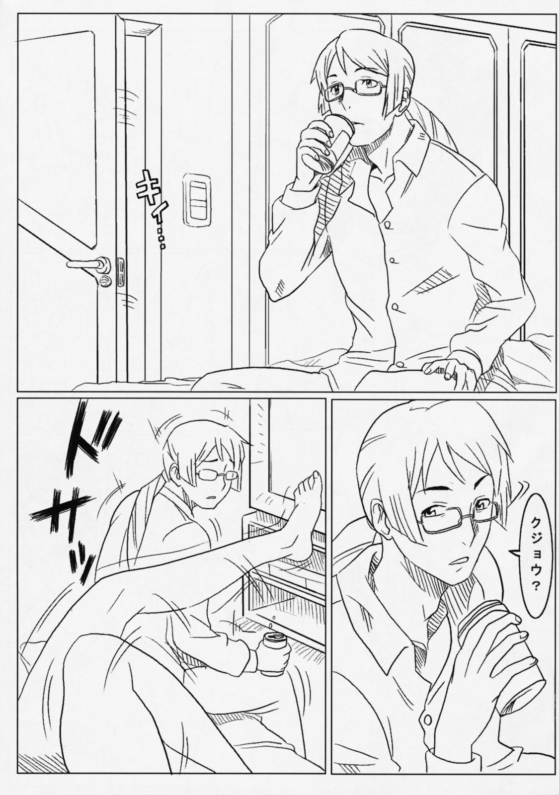 Toying Darashinaiyo Sumeragi-san - Gundam 00 Gay Domination - Page 2