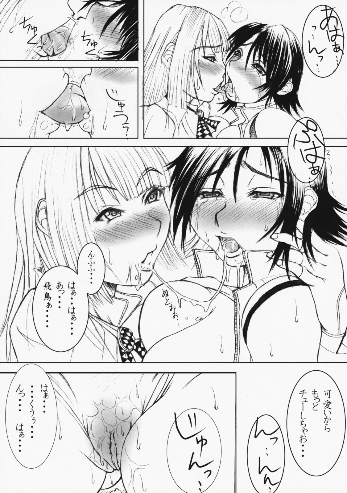 Bathroom Tetsu Musume. - Tekken Swinger - Page 7