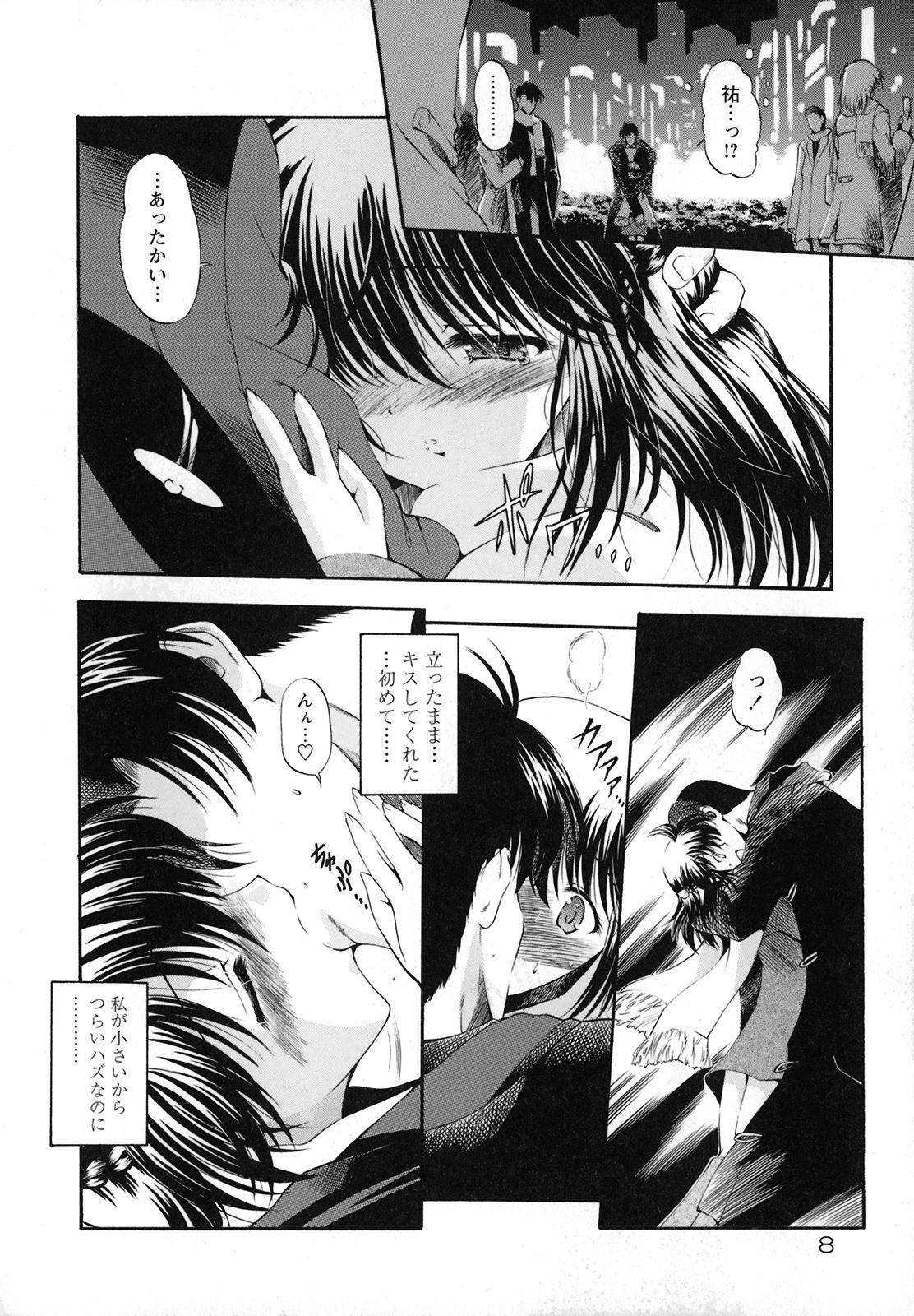 Bitch Horoama Omocha Hako Joi - Page 14