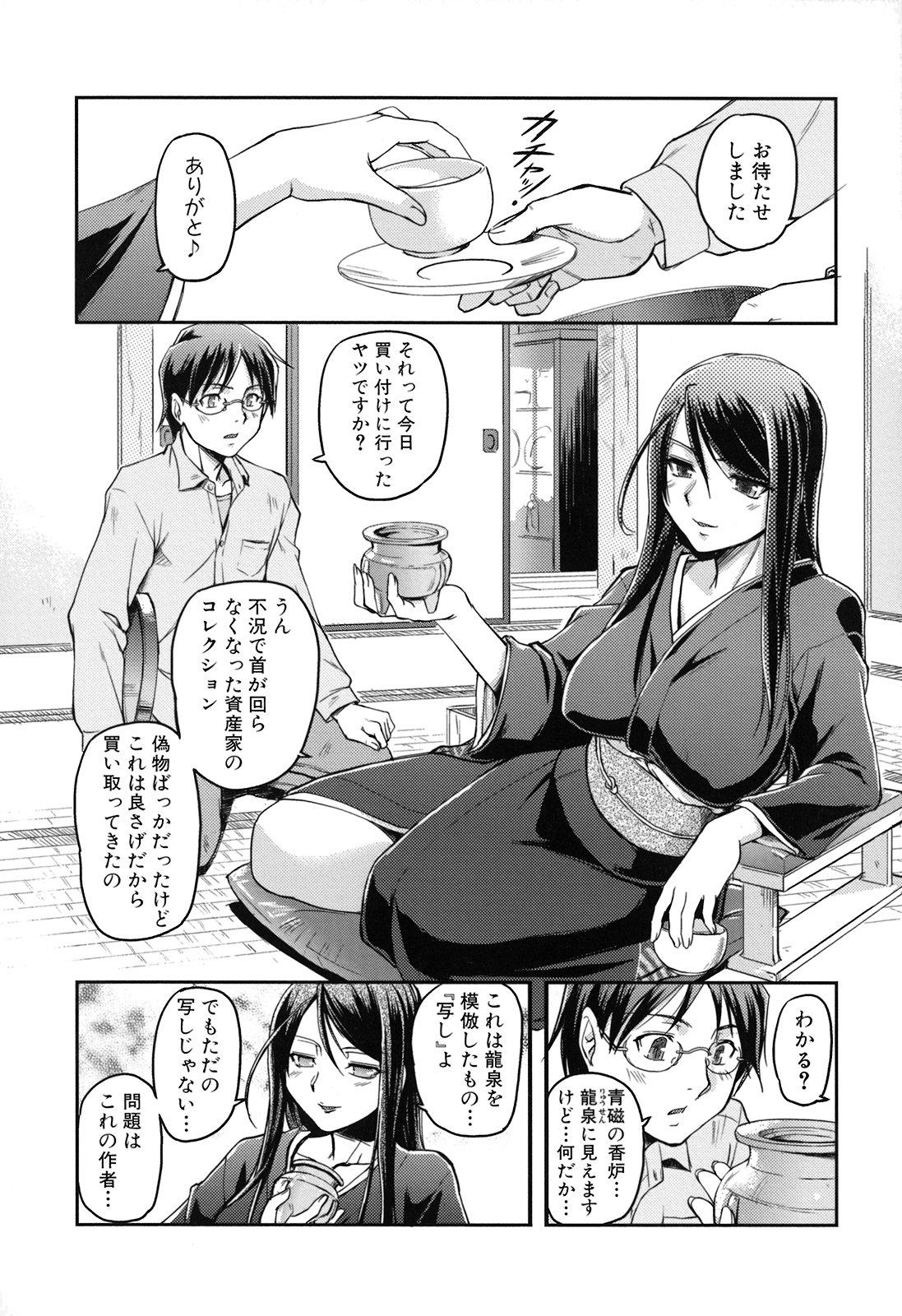 Shemale Toshiue ISM Lady - Page 12