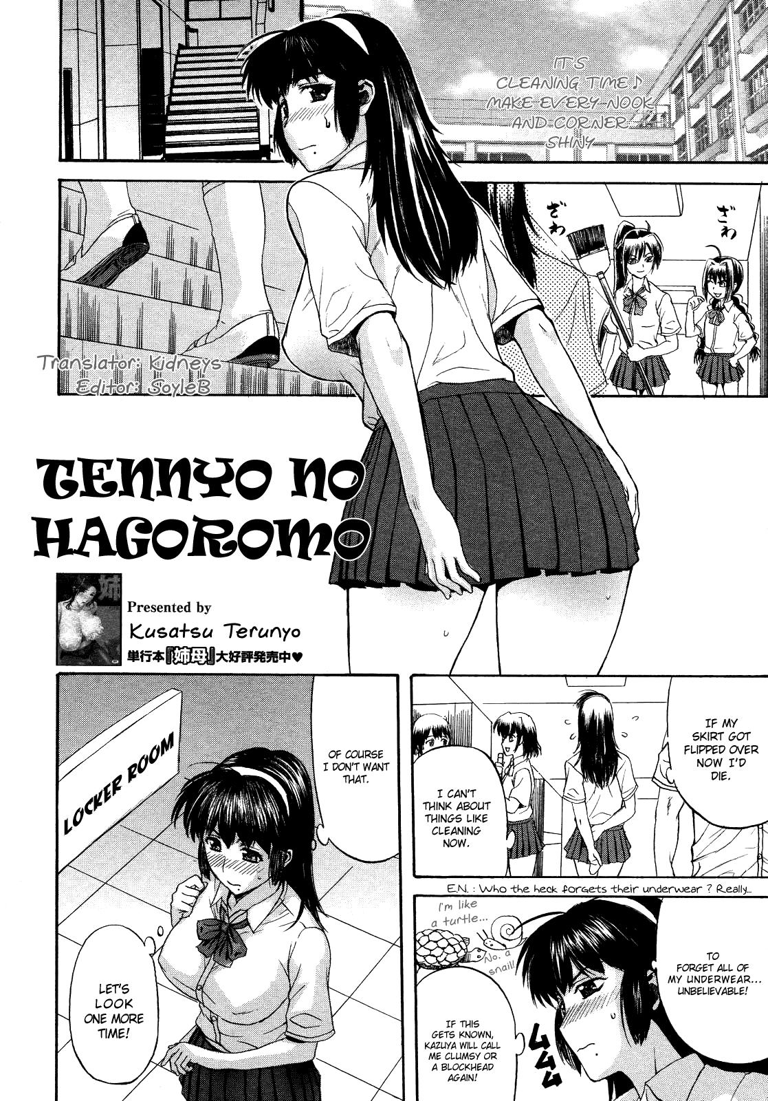 Gay Hairy Tennyo no Hagoromo Ch1-3 Blowjobs - Page 4