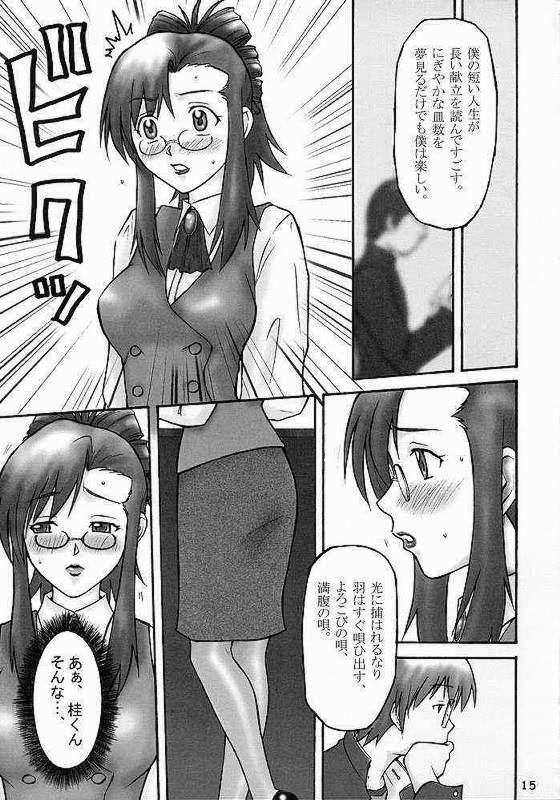 Footjob Gachinko Teacher - Onegai teacher Anal Sex - Page 12