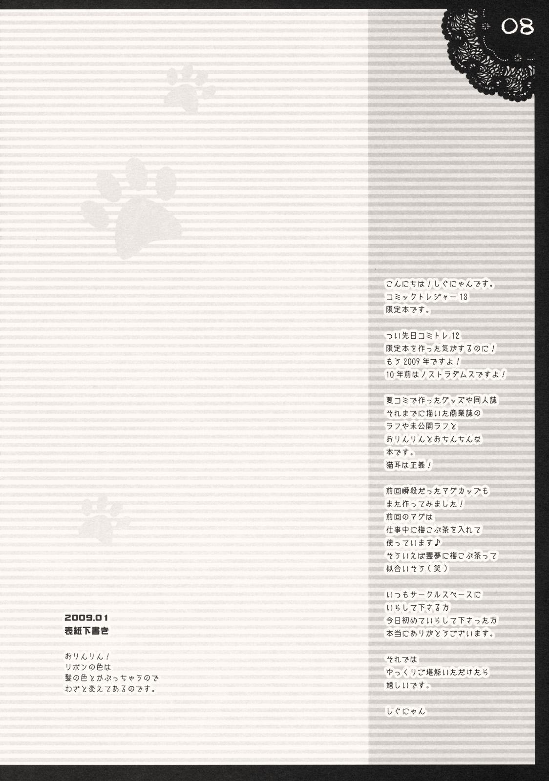 Alt Shigukore 7 - Touhou project Interracial Hardcore - Page 7