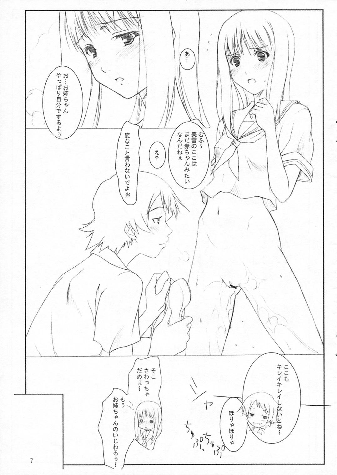 Amateur Miyuki-san to Ochakai - The girl who leapt through time Amateur Blowjob - Page 7