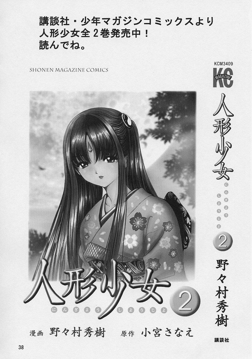 Amazing Choukyou Hijiri Yuri no Sono Jogakuin Vadia - Page 40