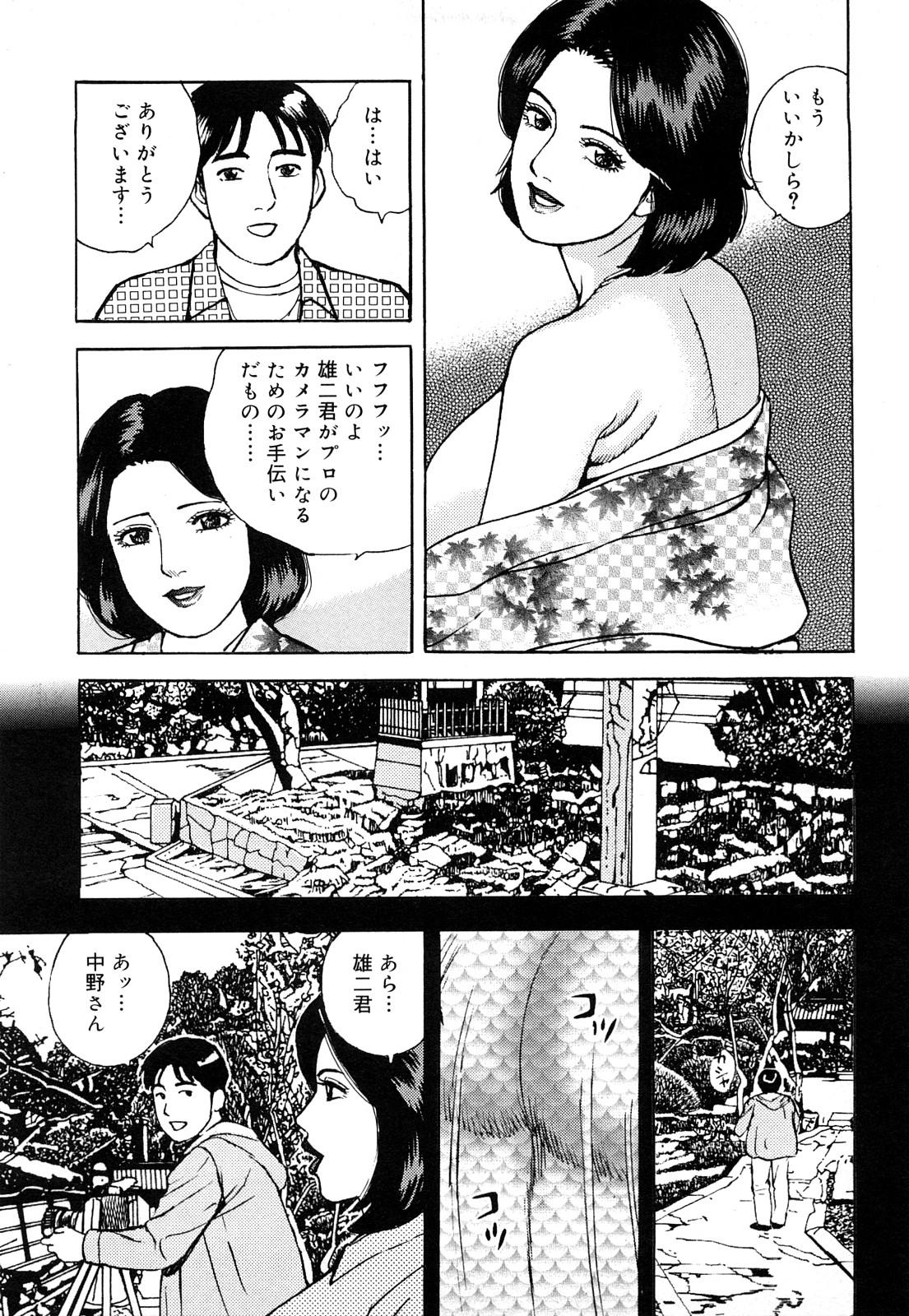 Hataraku Hitodzuma no Hatsujou Bijiri 157