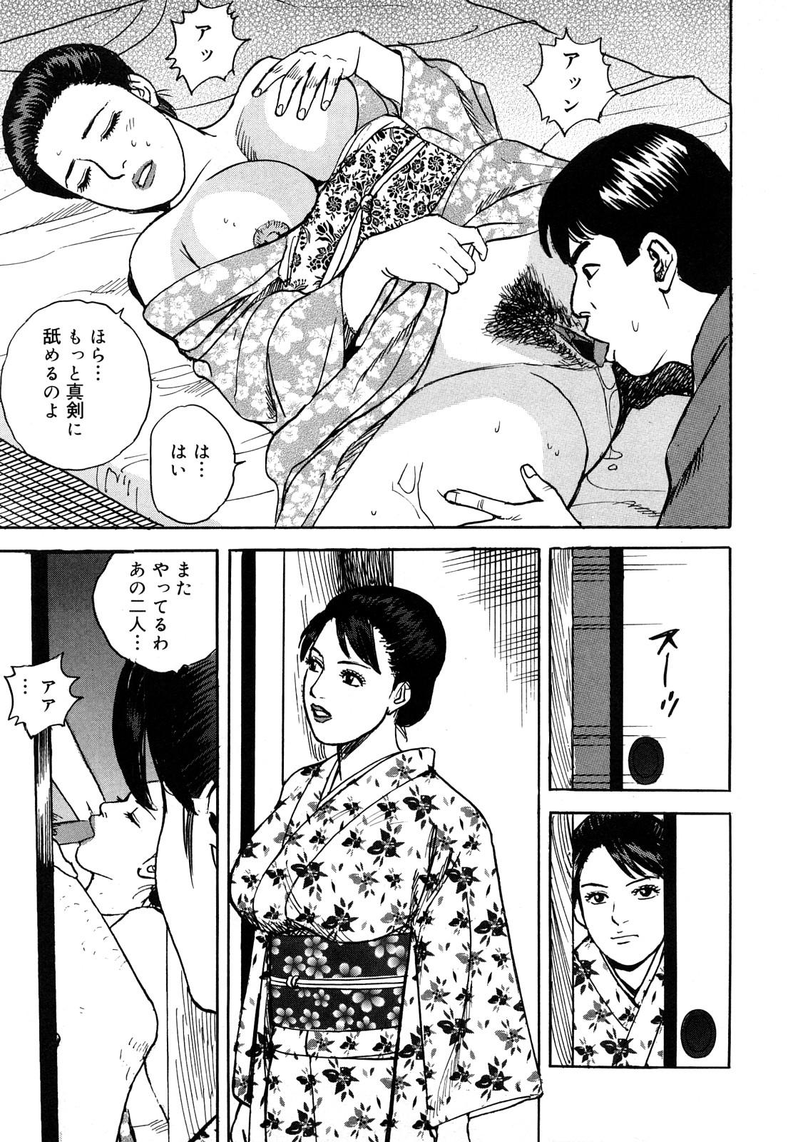 Gayclips Hataraku Hitodzuma no Hatsujou Bijiri Bath - Page 6