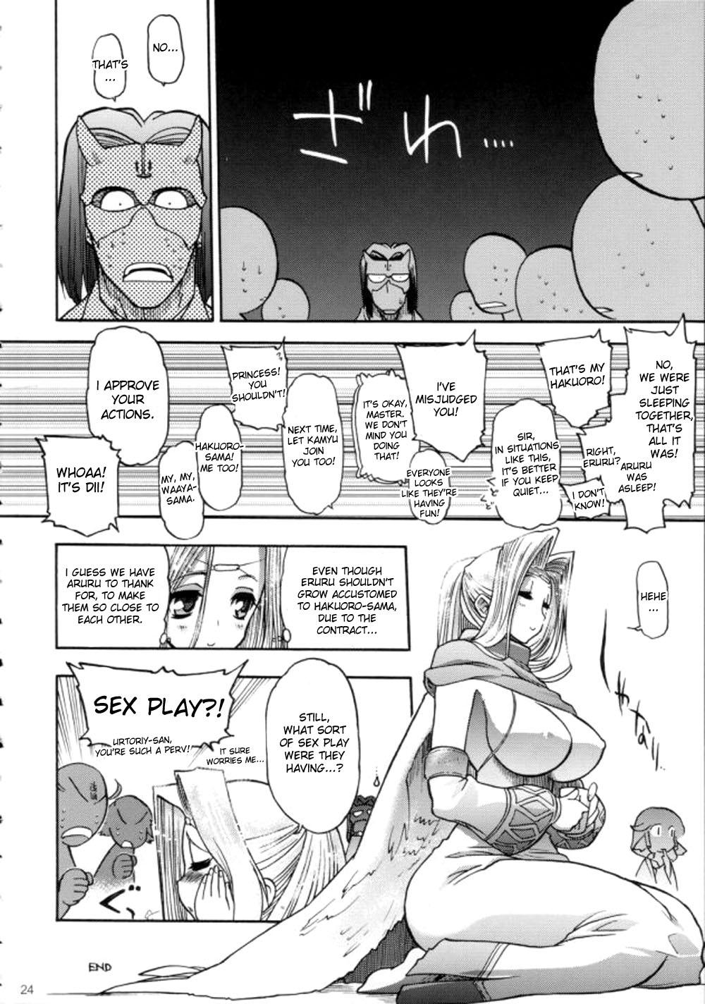 Latin Tamani wa nai no mo ii janai - Utawarerumono Gay Party - Page 23